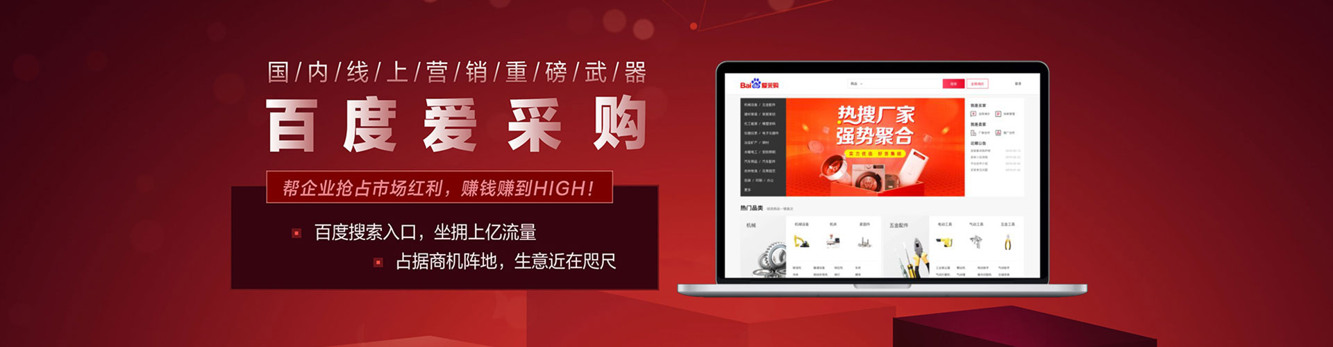 乐清网络推广竞价