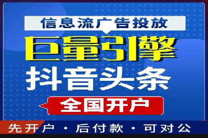 抖音信息流广告的投放成本与回报分析